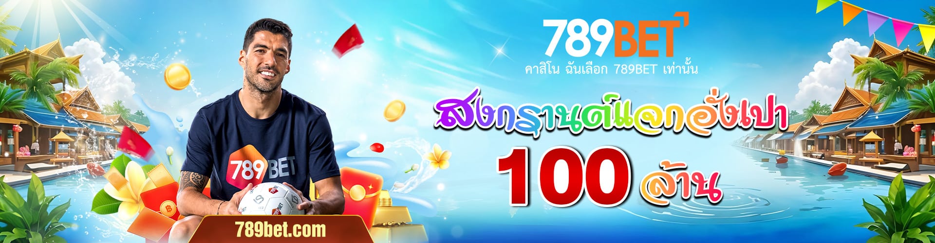 789BET คาสิโนออนไลน์ เว็บตรง ฝาก-ถอนไม่มีขั้นต่ำ รองรับทรูวอเลต
