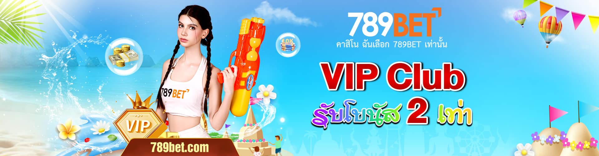 789BET คาสิโนออนไลน์ เว็บตรง ฝาก-ถอนไม่มีขั้นต่ำ รองรับทรูวอเลต