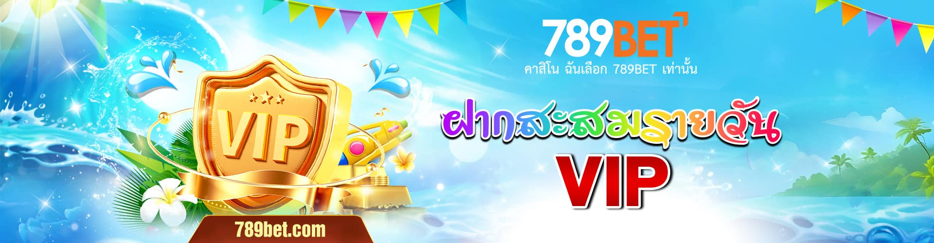 789BET คาสิโนออนไลน์ เว็บตรง ฝาก-ถอนไม่มีขั้นต่ำ รองรับทรูวอเลต