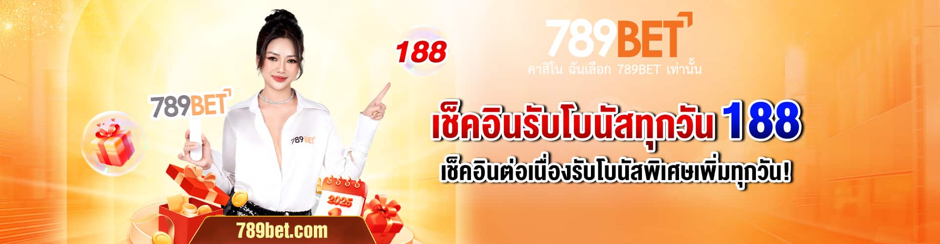 789BET คาสิโนออนไลน์ เว็บตรง ฝาก-ถอนไม่มีขั้นต่ำ รองรับทรูวอเลต